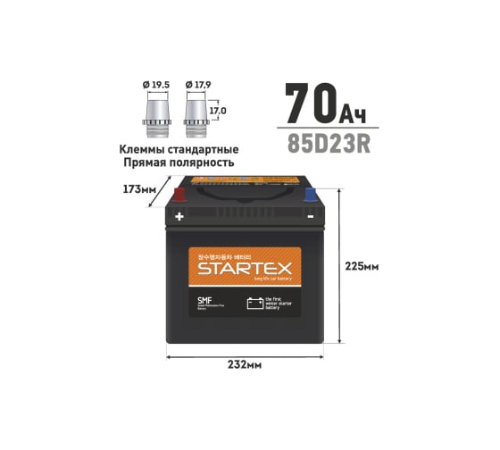 Аккумулятор Startex 70 Ah, R-прямая, 590 А, 232х173х225 мм, необслуживаемый 60549
