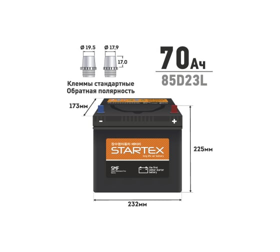 Аккумулятор Startex 70 Ah, L-обратная, 590 А, 232х173х225 мм, необслуживаемый 60548