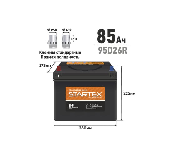 Аккумулятор Startex 85 Ah, R-прямая, 680 А, 260х173х225 мм, необслуживаемый 60551