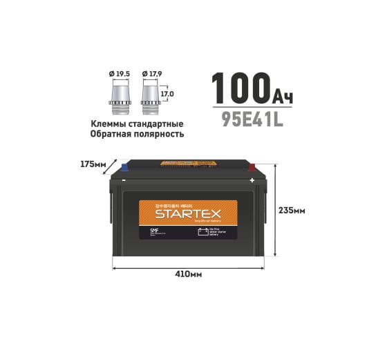 Аккумулятор Startex 100 Ah, L-обратная, 730 А, 410х175х235 мм, необслуживаемый 48122
