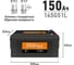 Аккумулятор Startex 150 Ah, L-обратная, 1000 А, 508х222х241 мм, необслуживаемый 48126 2