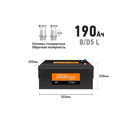 Аккумулятор Startex 190 Ah, L-обратная, 1150 А, 513х222х220 мм, необслуживаемый 50312