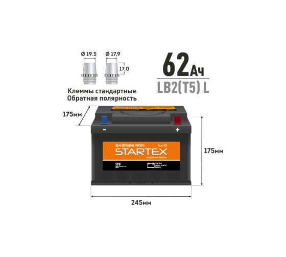 Аккумулятор Startex DIN, 62 Ah, L-обратная, 560 А, LB2T5 L, 245х175х175 мм, необслуживаемый 56123