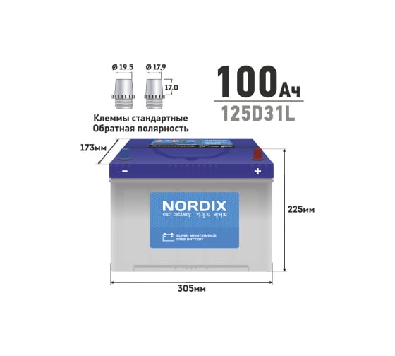 Аккумулятор Nordix 100 Ah, 830 А, L-обратная, 305х173х225 мм, необслуживаемый 60541 1