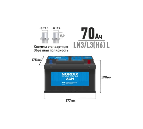 Аккумулятор Nordix 70 Ah, 760 А, L-обратная, LN3/L3H6 L, 277х175х190 мм, необслуживаемый 56128