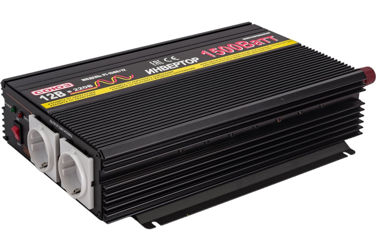 Инвертор Союз 1500W/12V 881500 - выгодная цена, отзывы, характеристики,  фото - купить в Москве и РФ