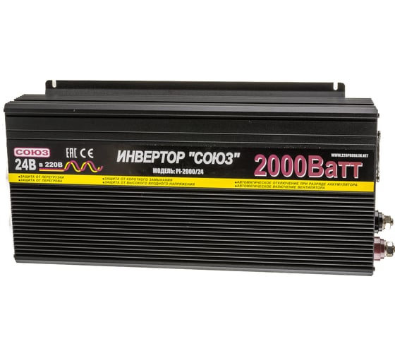 Инвертор Союз 2000W/24V 882001
