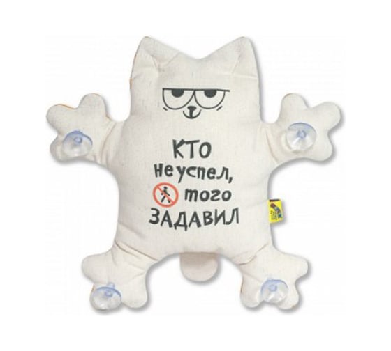 Игрушка в авто на присосках Штучки, к которым тянутся ручки Кот 20аси32ив-6 1