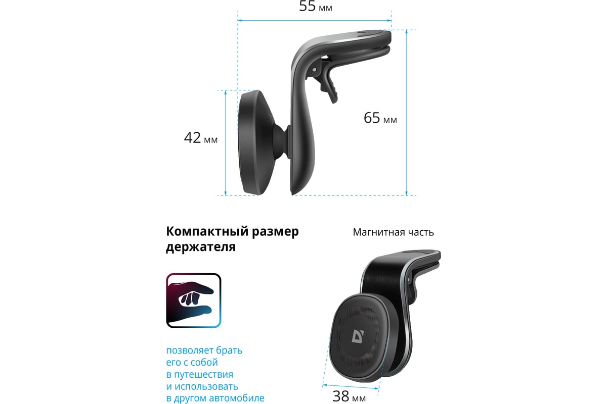 Автомобильный держатель Defender CH-127