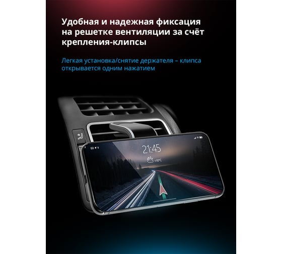 Автомобильный держатель DEFENDER CH-127 магнит, решетка вентиляции 29127