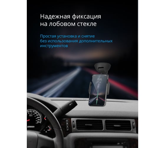 Автомобильный держатель DEFENDER CH-109 55-85 мм, на стекло 29109