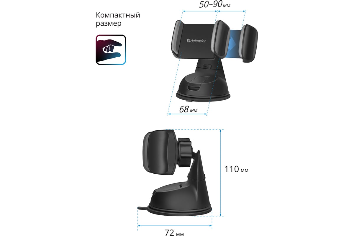 Автомобильный держатель DEFENDER CH-114+ 50-90 мм, на панель 29114 -  выгодная цена, отзывы, характеристики, фото - купить в Москве и РФ
