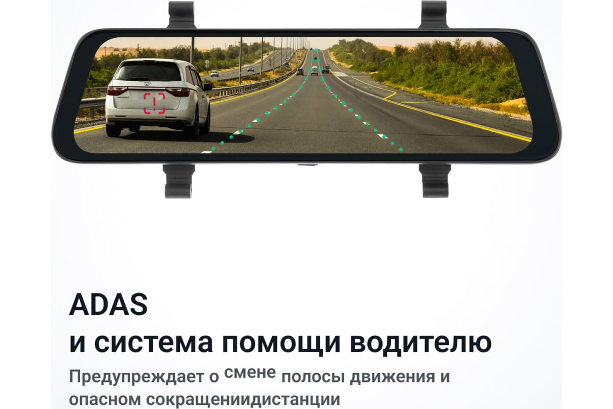 Видеорегистратор-зеркало Roadgid Blick - выгодная цена, отзывы,  характеристики, 1 видео, фото - купить в Москве и РФ