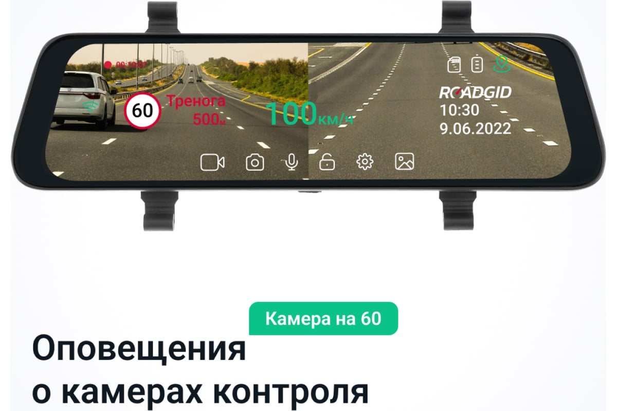 Видеорегистратор-зеркало Roadgid Blick - выгодная цена, отзывы,  характеристики, 1 видео, фото - купить в Москве и РФ