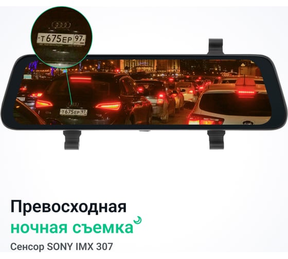 Видеорегистратор-зеркало Roadgid Blick