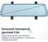 Видеорегистратор-зеркало Roadgid Blick 6