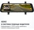 Видеорегистратор-зеркало Roadgid Blick 12