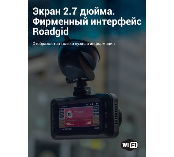 Видеорегистратор ROADGID X8 сигнатурный Gibrid GT 1044713
