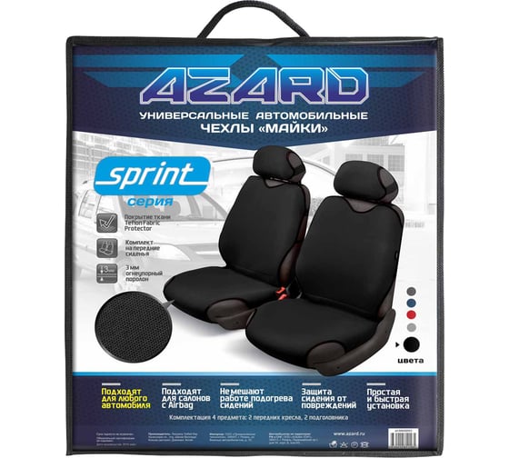 Передние чехлы-майки AZARD Sprint полиэстер, черные MAI00053