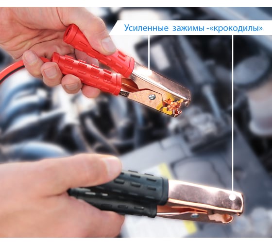 Провода пусковые в полиэтиленовом пакете AZARD Контакт 400 А, 2.5 м PROV0003