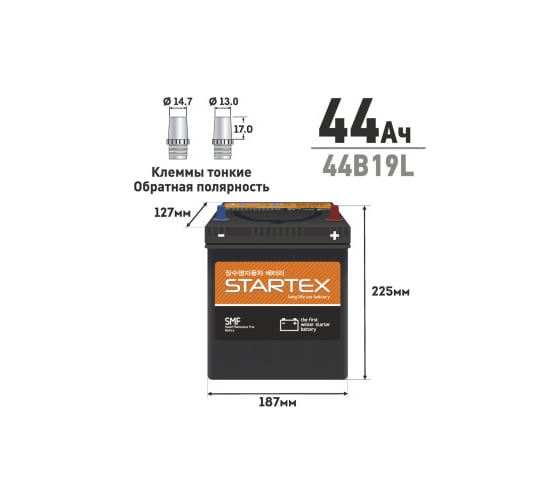 Аккумулятор Startex 44 Ah, L-обратная, 350 А, 187х127х225 мм, необслуживаемый, малая клемма 60543