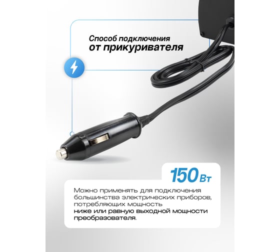 Инвертор (преобразователь напряжения) Forsage 150W F-JBHI-150(58872)