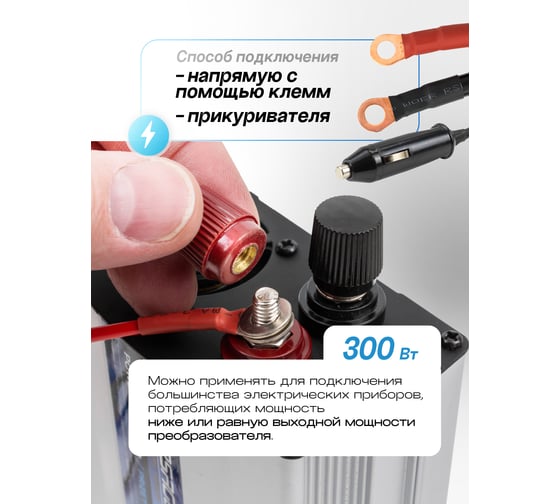 Инвертор (преобразователь напряжения) Forsage 300W F-JBHI-300(58874)