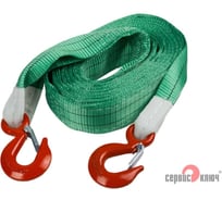 Ленточный усиленный трос СЕРВИС КЛЮЧ 10 т, в пакете 19010