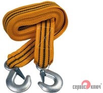 Ленточный трос 6 т в пакете 2 крюка СЕРВИС КЛЮЧ 73706