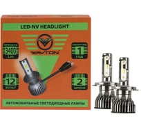 Лампа WAYTON H4 LED-NV (Яркость 3400Lm) 25W комплект 2шт, гарантия 1 год 1109036