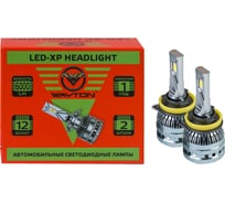 Лампа WAYTON H11 LED-XP (Яркость 6000Lm) 50W комплект 2шт, гарантия 1 год 1109049