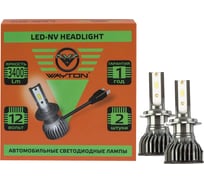 Лампа WAYTON H7 LED-NV (Яркость 3400Lm) 25W комплект 2шт, гарантия 1 год 1109037