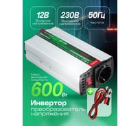 Инвертор (преобразователь напряжения) Rockforce 600W RF-JBHI-600(58877)