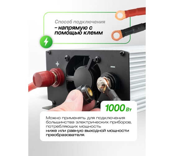 Инвертор (преобразователь напряжения) Rockforce 1000W RF-JBHI-1000(58879)