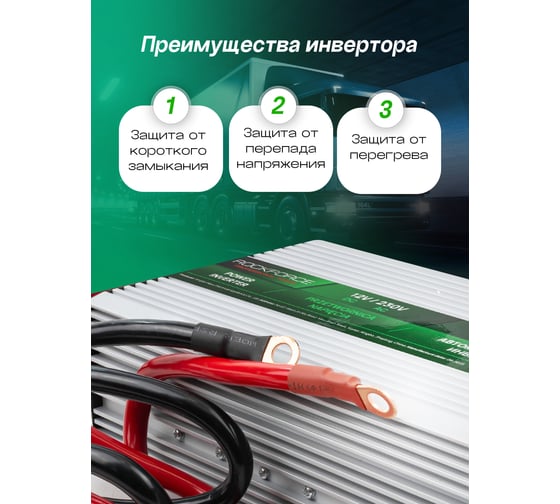 Инвертор (преобразователь напряжения) Rockforce 1500W RF-JBHI-1500(58881)