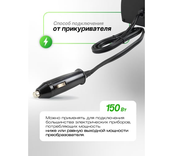 Инвертор (преобразователь напряжения) Rockforce 150W RF-JBHI-150(58873)