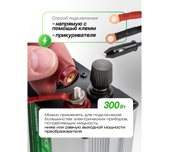 Инвертор (преобразователь напряжения) Rockforce 300W RF-JBHI-300(58875)