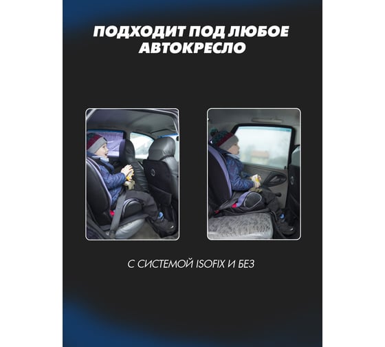 Подложка под детское автокресло с подножкой BELON familia цвет серый ПДК-2-СЕРЫЙ