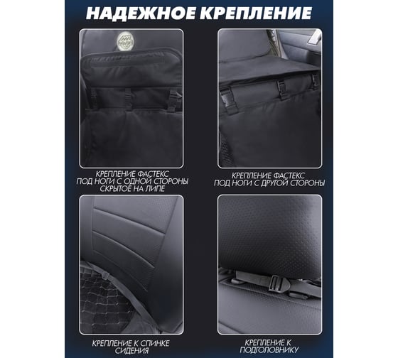 Подложка под детское автокресло с подножкой Belon familia цвет черный ПДК-2-ЧЕРНЫЙ