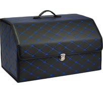 Кофр (органайзер) в багажник KINGQUEEN размер M, Черный-синий TR-M-BBlue