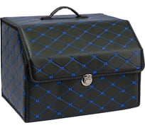 Кофр (органайзер) в багажник KINGQUEEN размер S, Черный-синий TR--S-BBlue