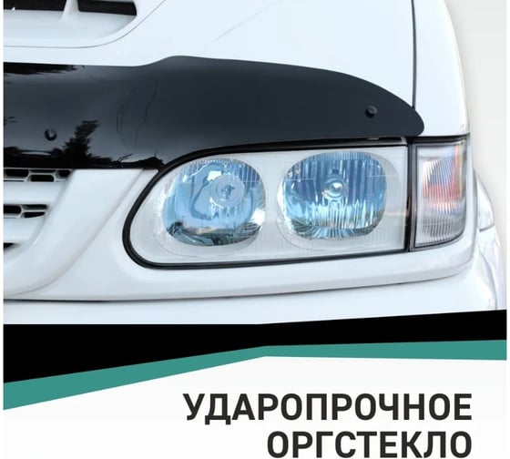 Дефлектор капота DEFLY Chery Fora A21, 2006-2010 Ch001