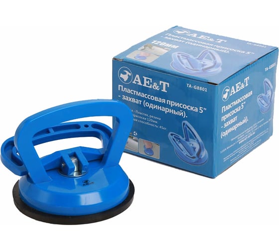Присоска AE&T 120мм TA-G8801