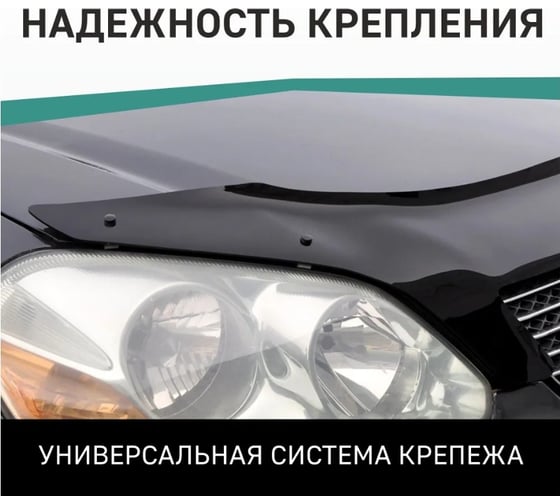 Дефлектор капота DEFLY Hyundai Solaris, 2010-2014 Hy012