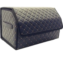 Органайзер для авто DEFLY 50*29*29 черный/бежевая отстрочка OA5029-6