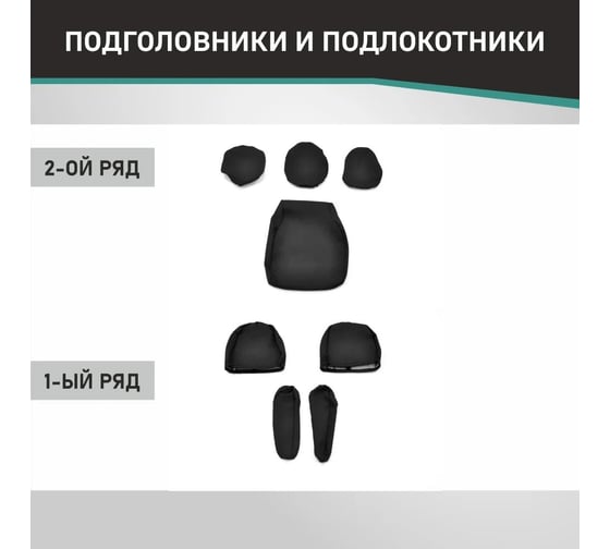Чехлы на сиденья DEFLY Honda CR-V (RE), 2006-2012, жаккард Hon1-2