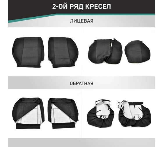 Чехлы на сиденья DEFLY Honda CR-V (RE), 2006-2012, жаккард Hon1-2