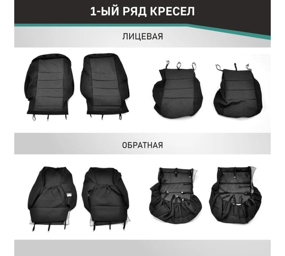 Чехлы на сиденья DEFLY Honda CR-V (RE), 2006-2012, жаккард Hon1-2