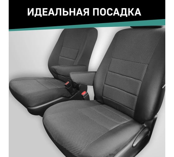 Чехлы на сиденья DEFLY Nissan Almera, 2012-2019, сплошной задний ряд, жаккард Nis3-2