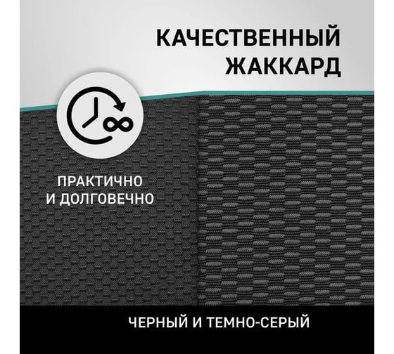 Чехлы на сиденья DEFLY Nissan Almera, 2012-2019, сплошной задний ряд, жаккард Nis3-2